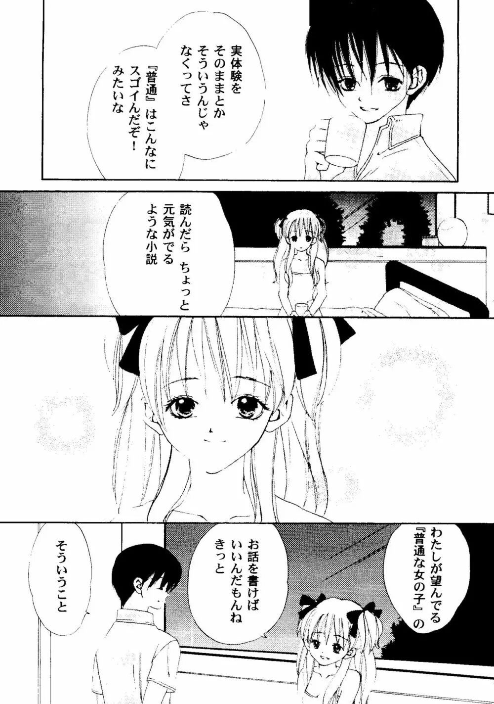 ラブハート7 Page.32