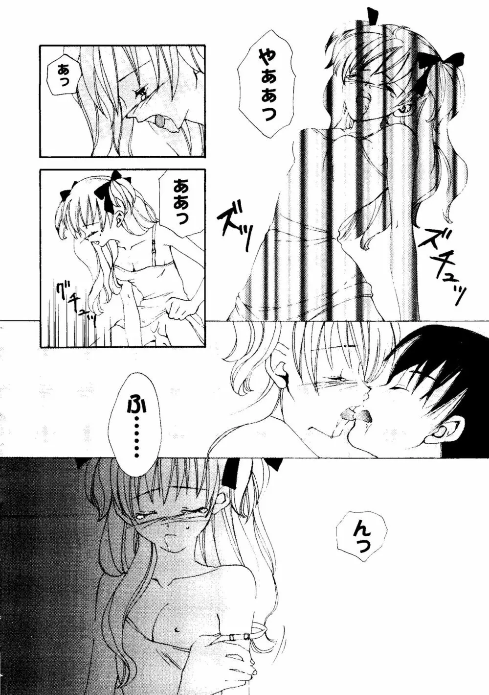 ラブハート7 Page.43