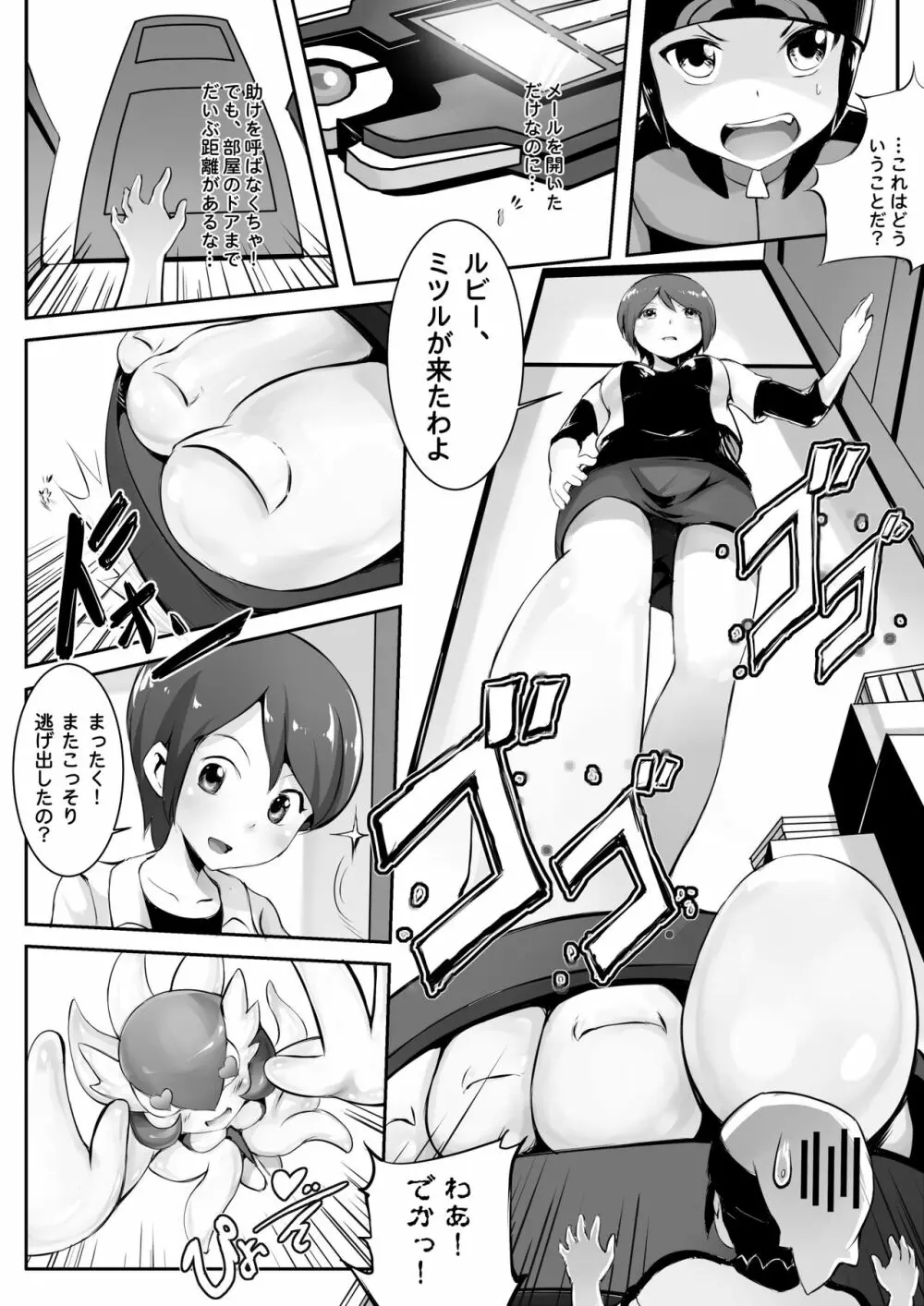 Pokemon GS/ BEGIN Page.2