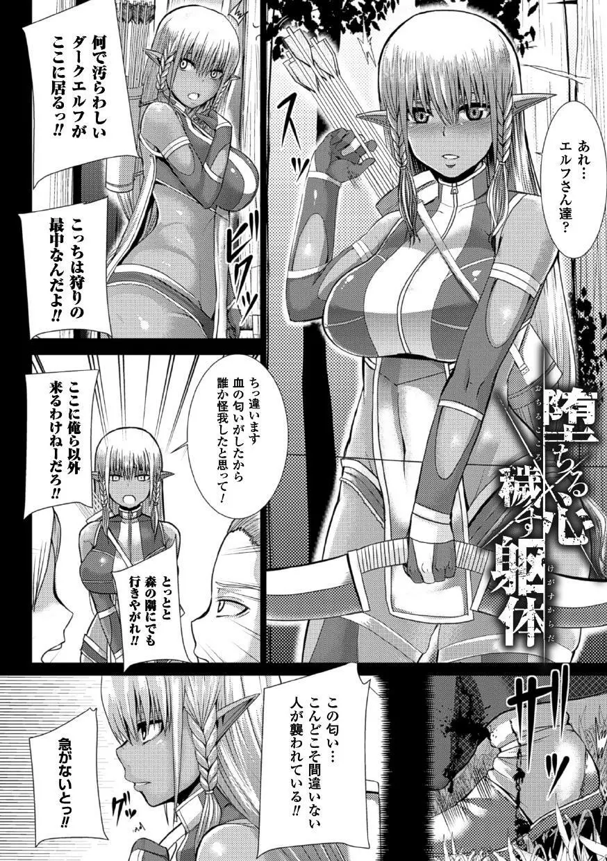 つわもの共が悪夢のあと Page.124