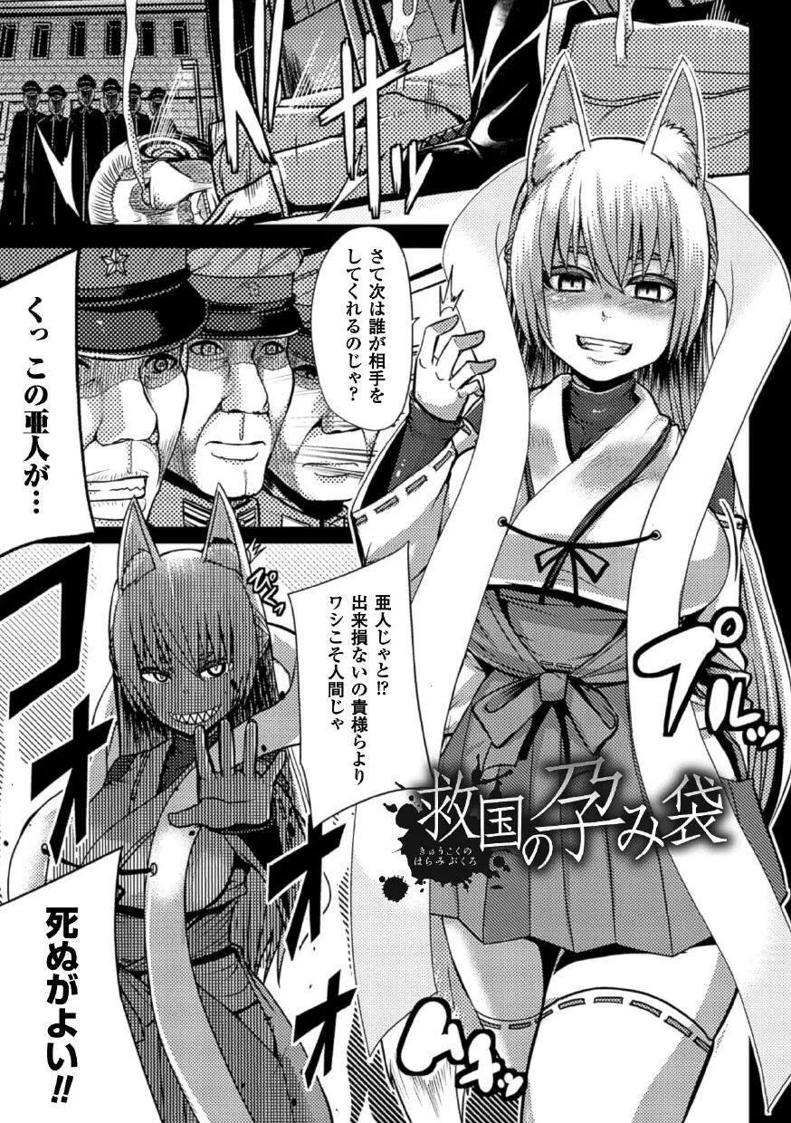 つわもの共が悪夢のあと Page.145