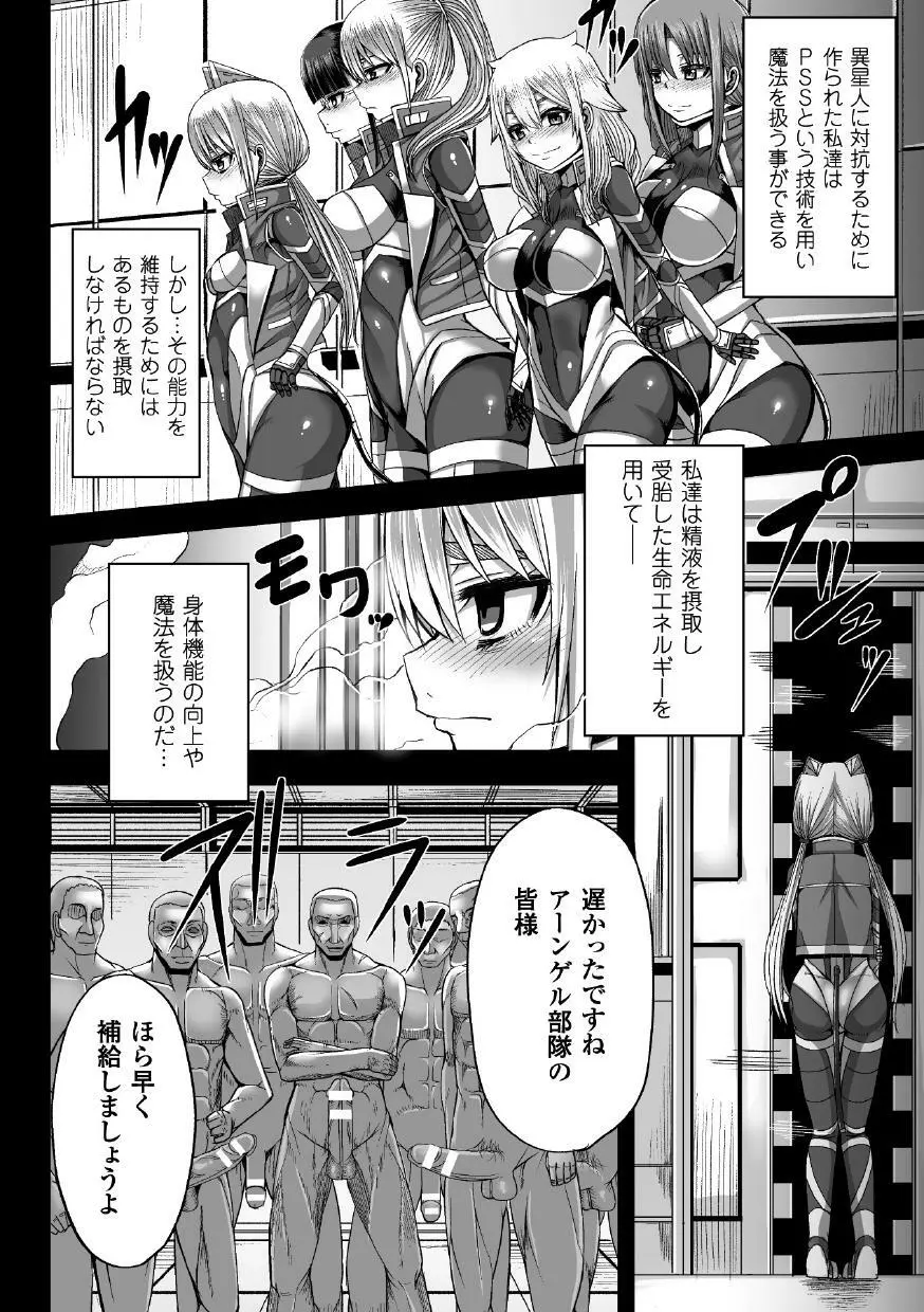 つわもの共が悪夢のあと Page.28