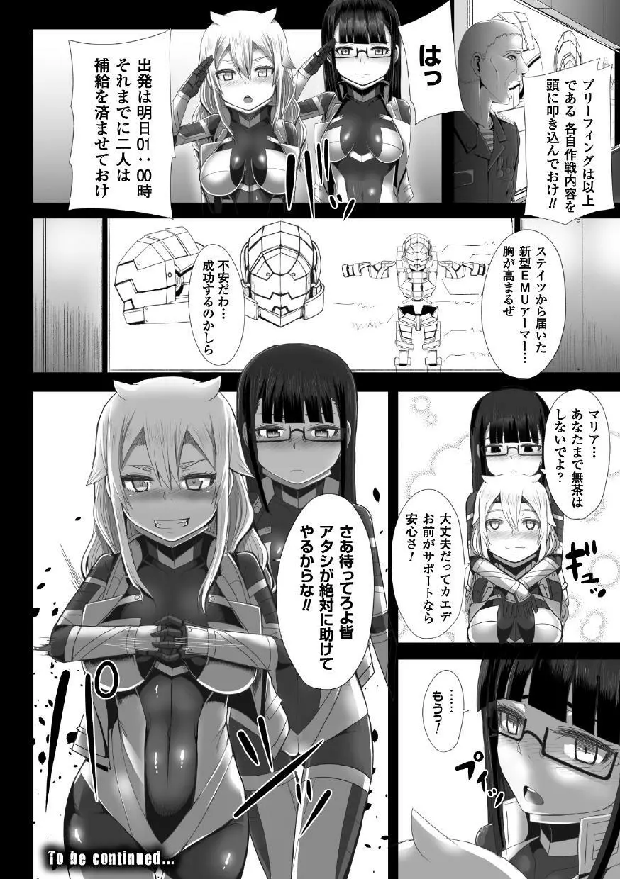 つわもの共が悪夢のあと Page.56