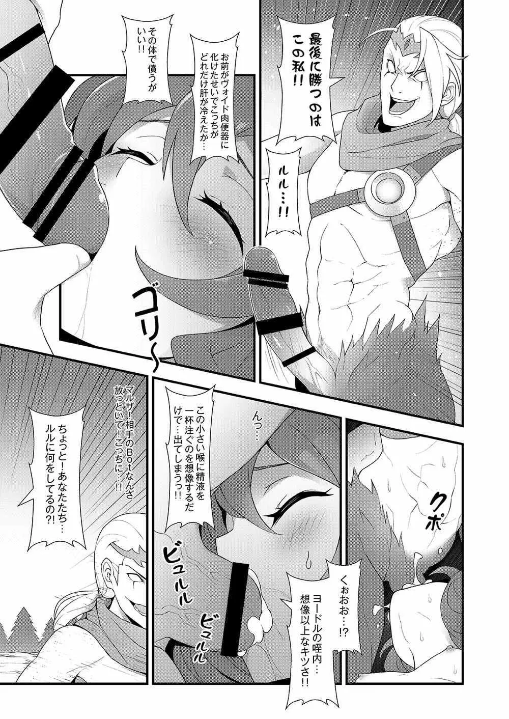 ININリーグ2 Page.18