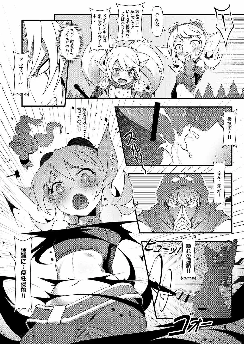 ININリーグ2 Page.19