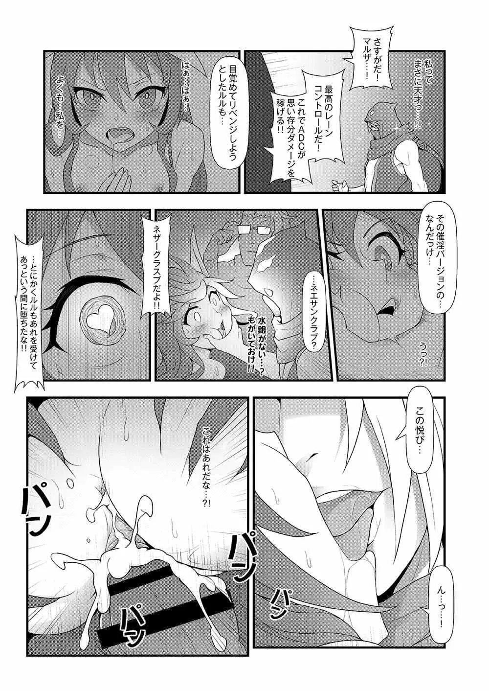 ININリーグ2 Page.24