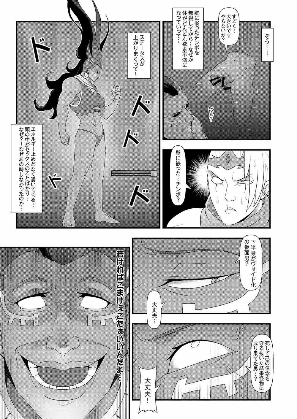 ININリーグ2 Page.28