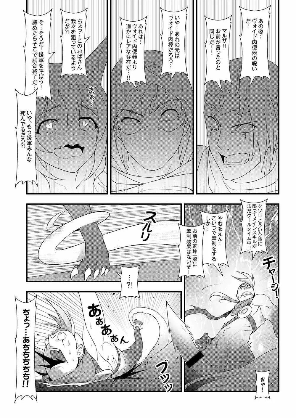 ININリーグ2 Page.29