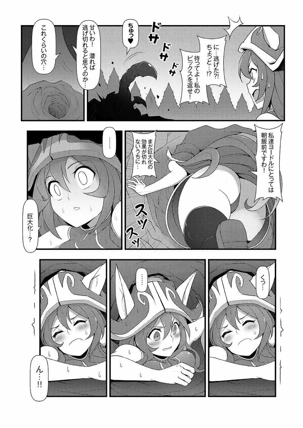 ININリーグ2 Page.4