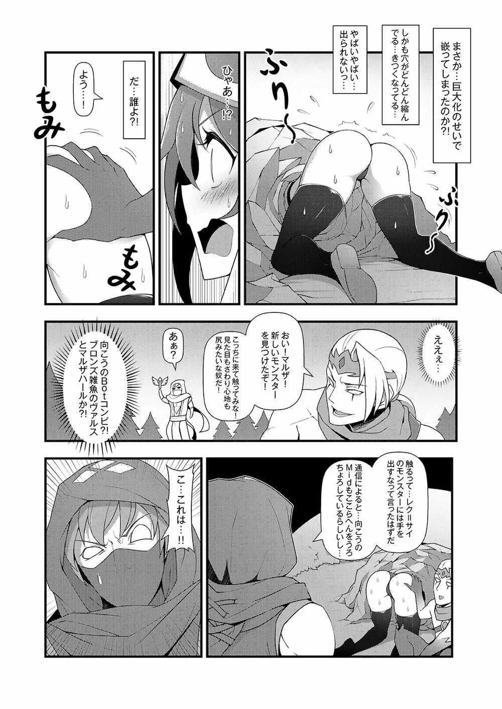 ININリーグ2 Page.5