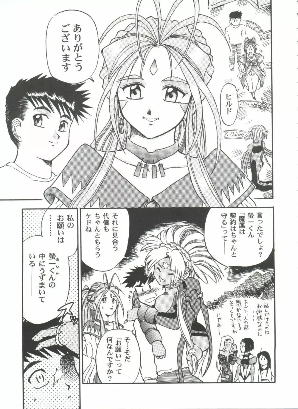 ガールズパレード 2000 7 Page.125