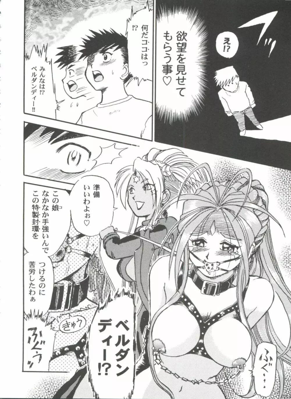 ガールズパレード 2000 7 Page.126