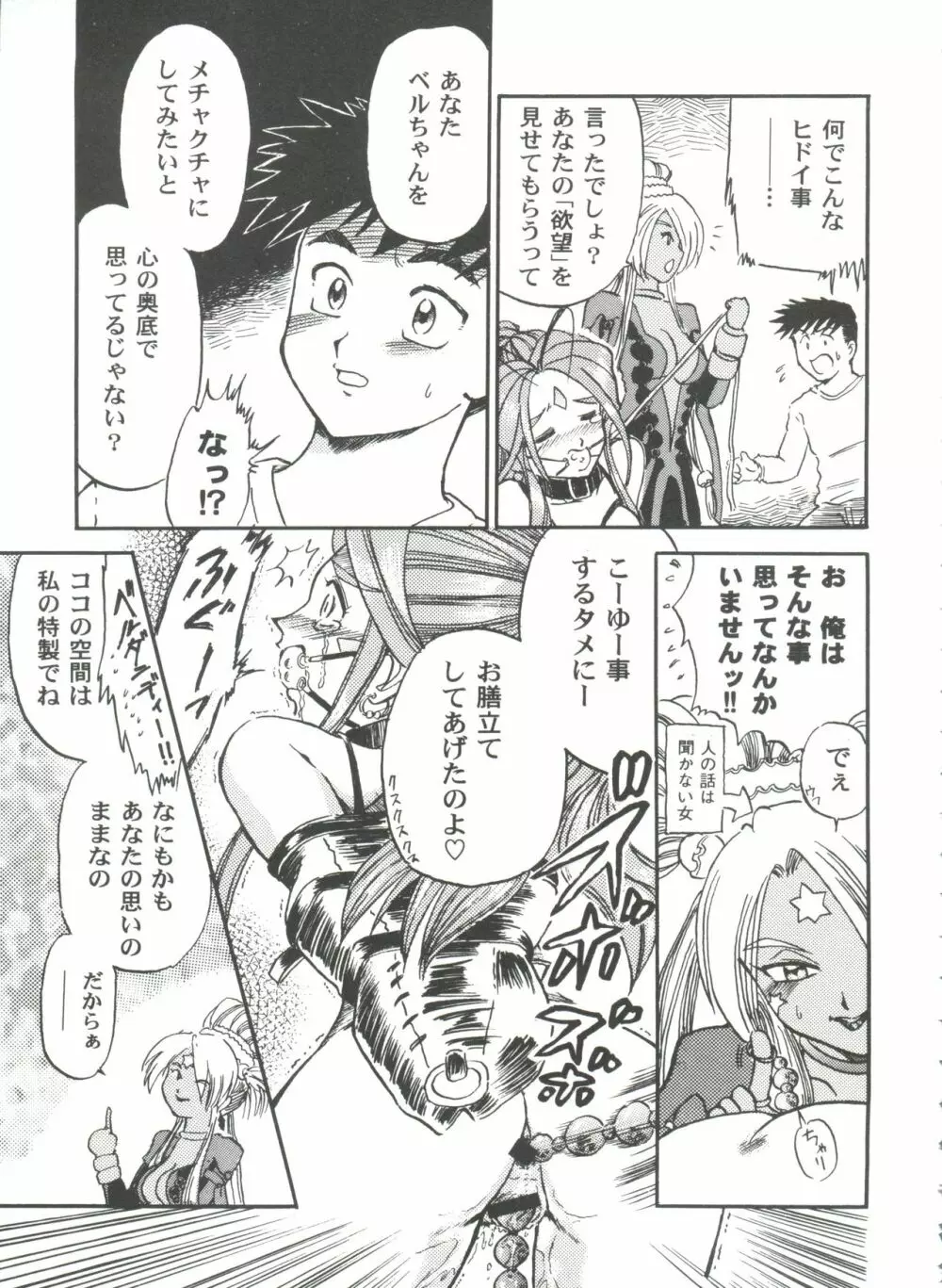 ガールズパレード 2000 7 Page.127