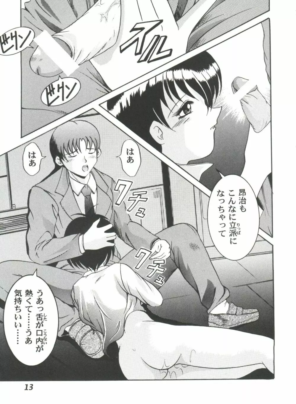 ガールズパレード 2000 7 Page.13