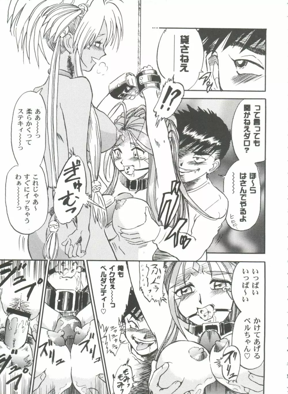 ガールズパレード 2000 7 Page.133