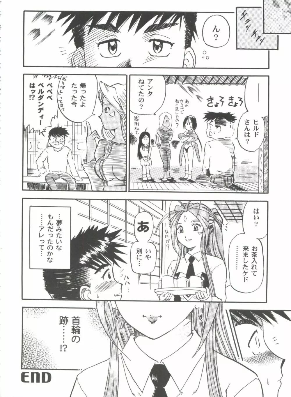 ガールズパレード 2000 7 Page.136