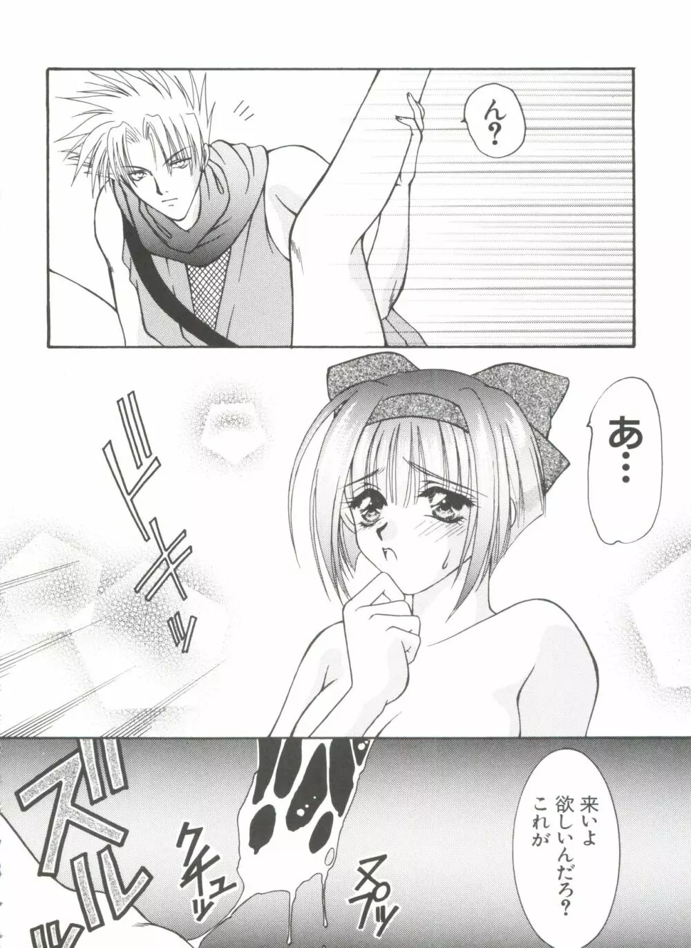 ガールズパレード 2000 7 Page.148