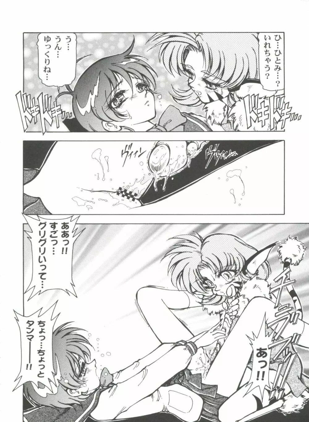 ガールズパレード 2000 7 Page.36