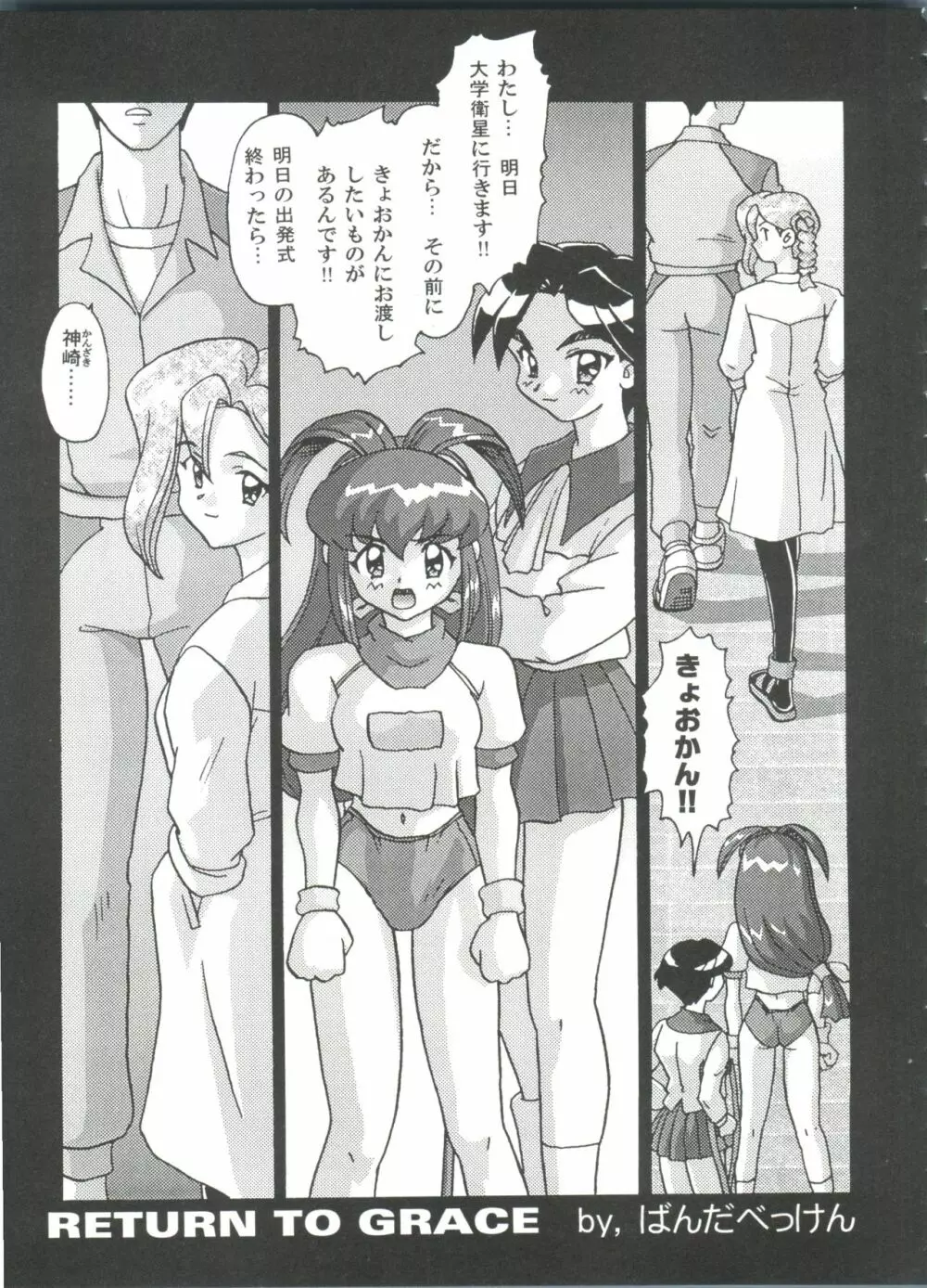 ガールズパレード 2000 7 Page.93