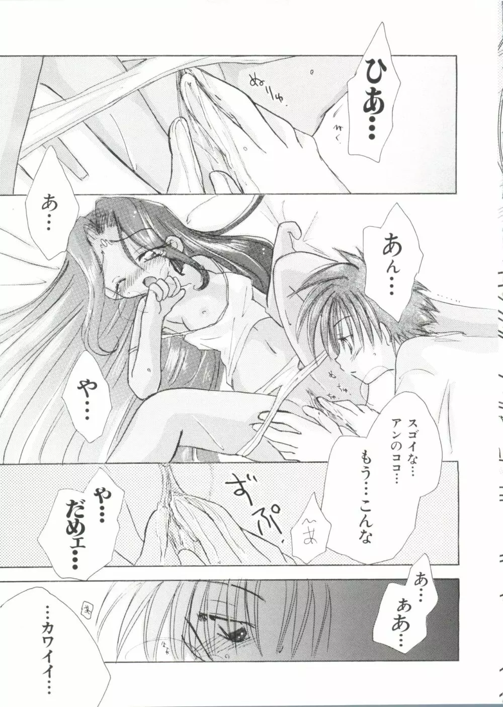 ラブキャラ大全 No.1 Page.135