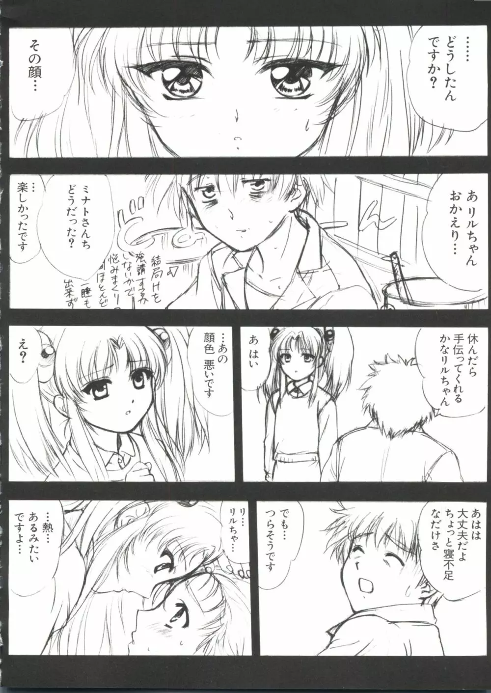 ラブキャラ大全 No.1 Page.162