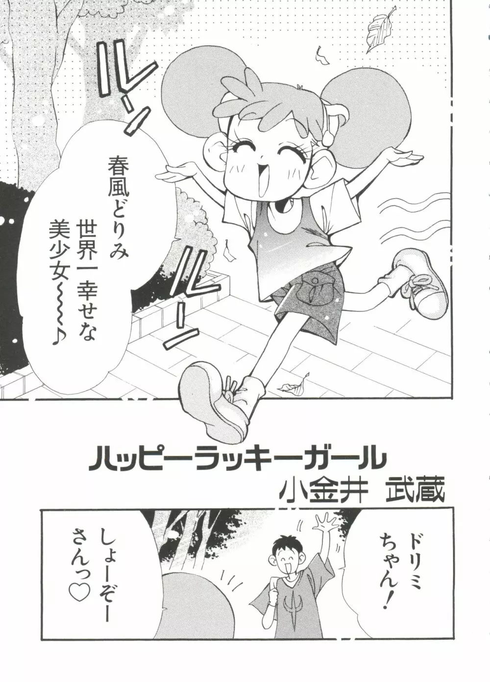 ラブキャラ大全 No.1 Page.17