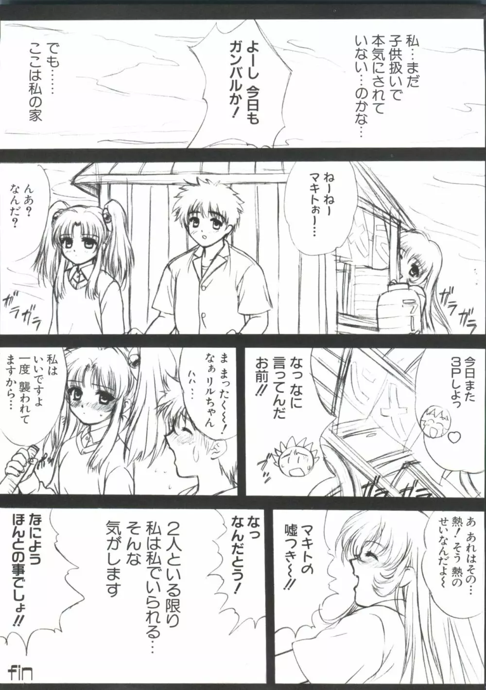 ラブキャラ大全 No.1 Page.191