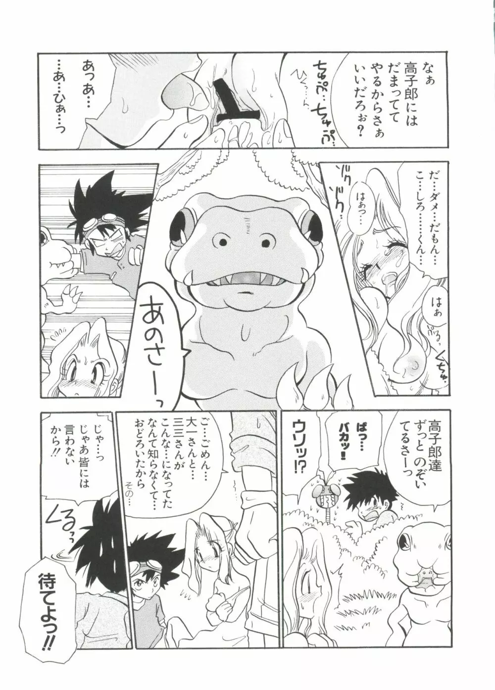 ラブキャラ大全 No.1 Page.59