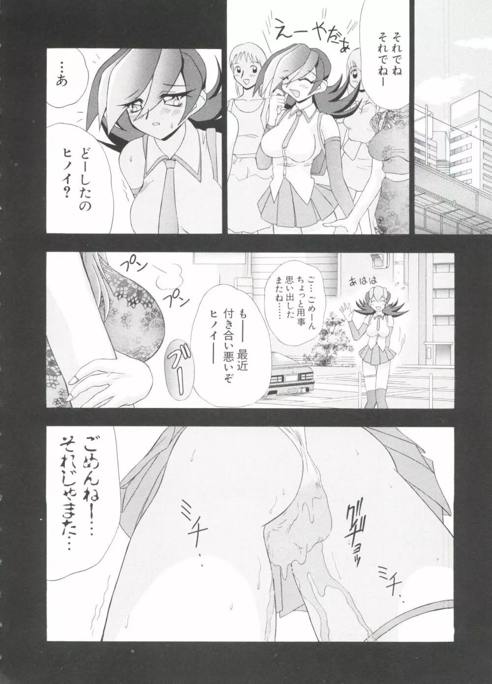 ラブキャラ大全 No.2 Page.124