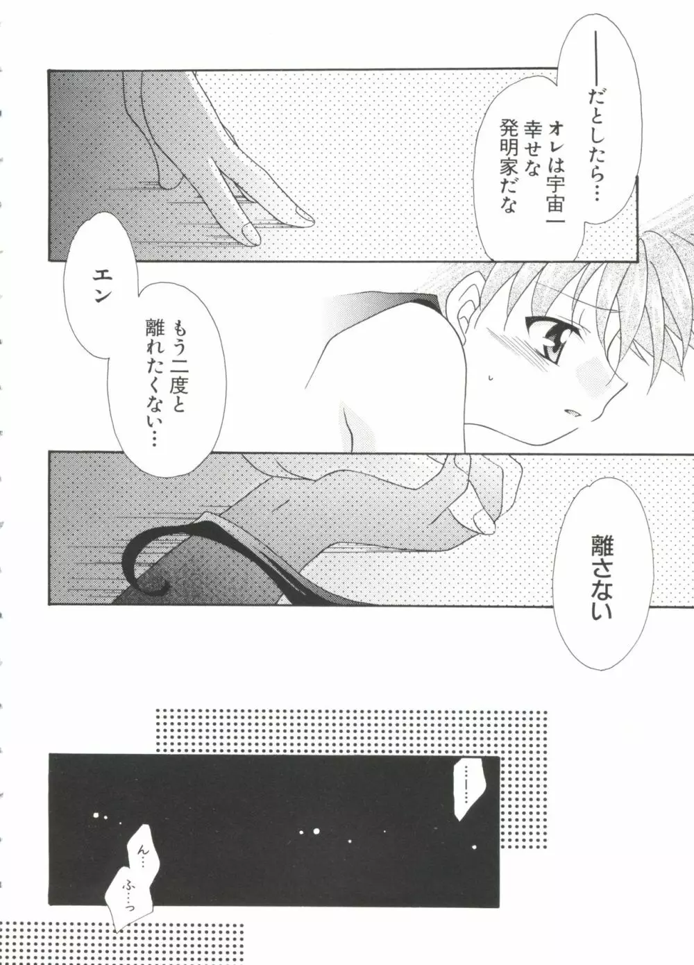 ラブキャラ大全 No.2 Page.132