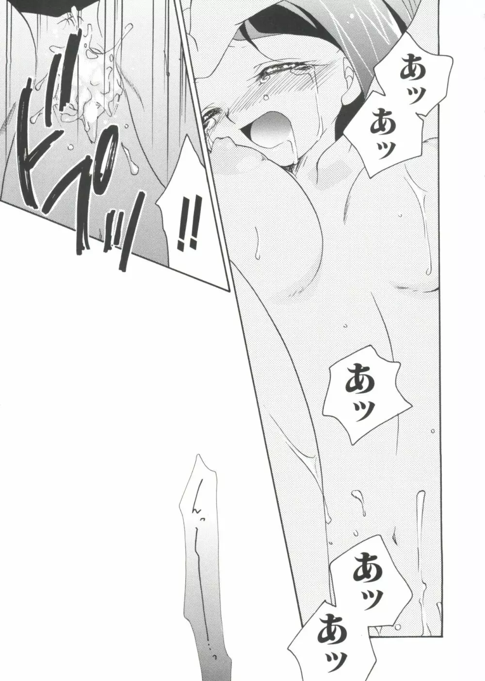 ラブキャラ大全 No.2 Page.135