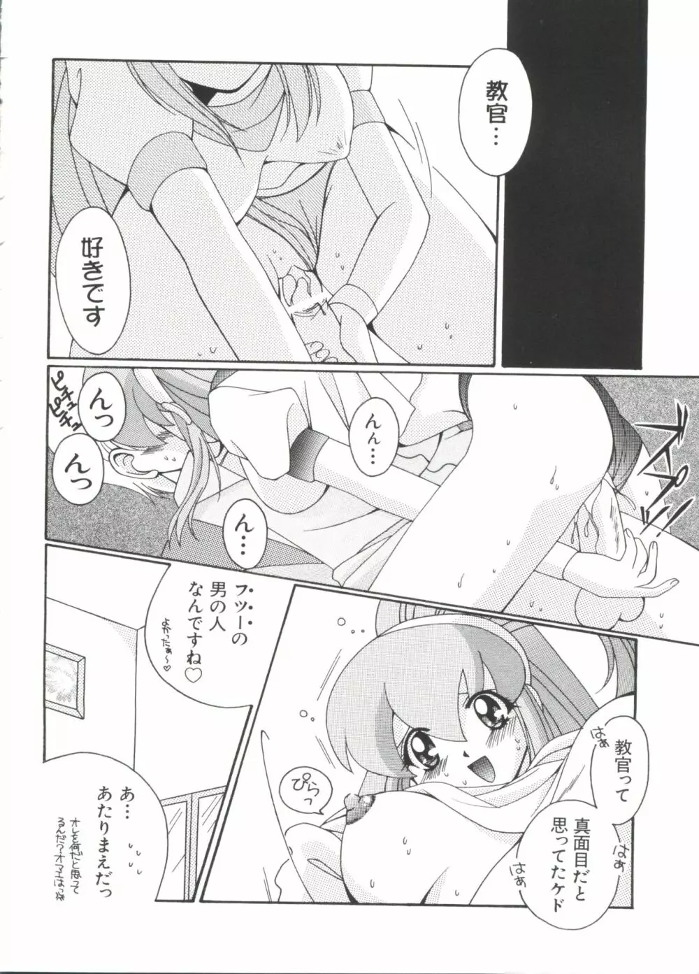 ラブキャラ大全 No.2 Page.172