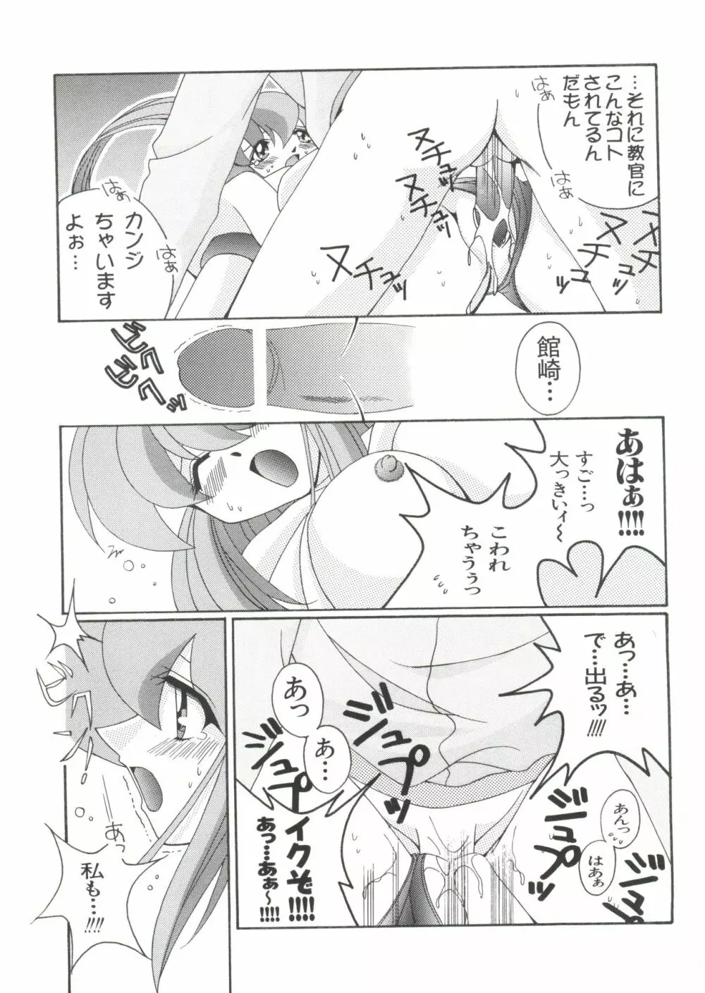 ラブキャラ大全 No.2 Page.175