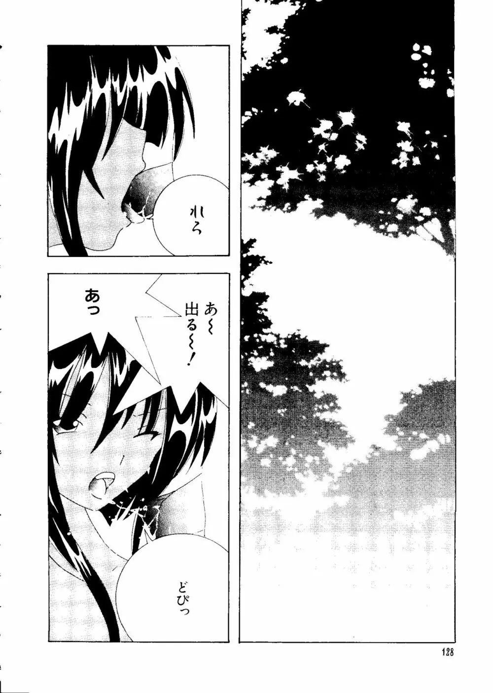 ラブキャラ大全 No.3 Page.131