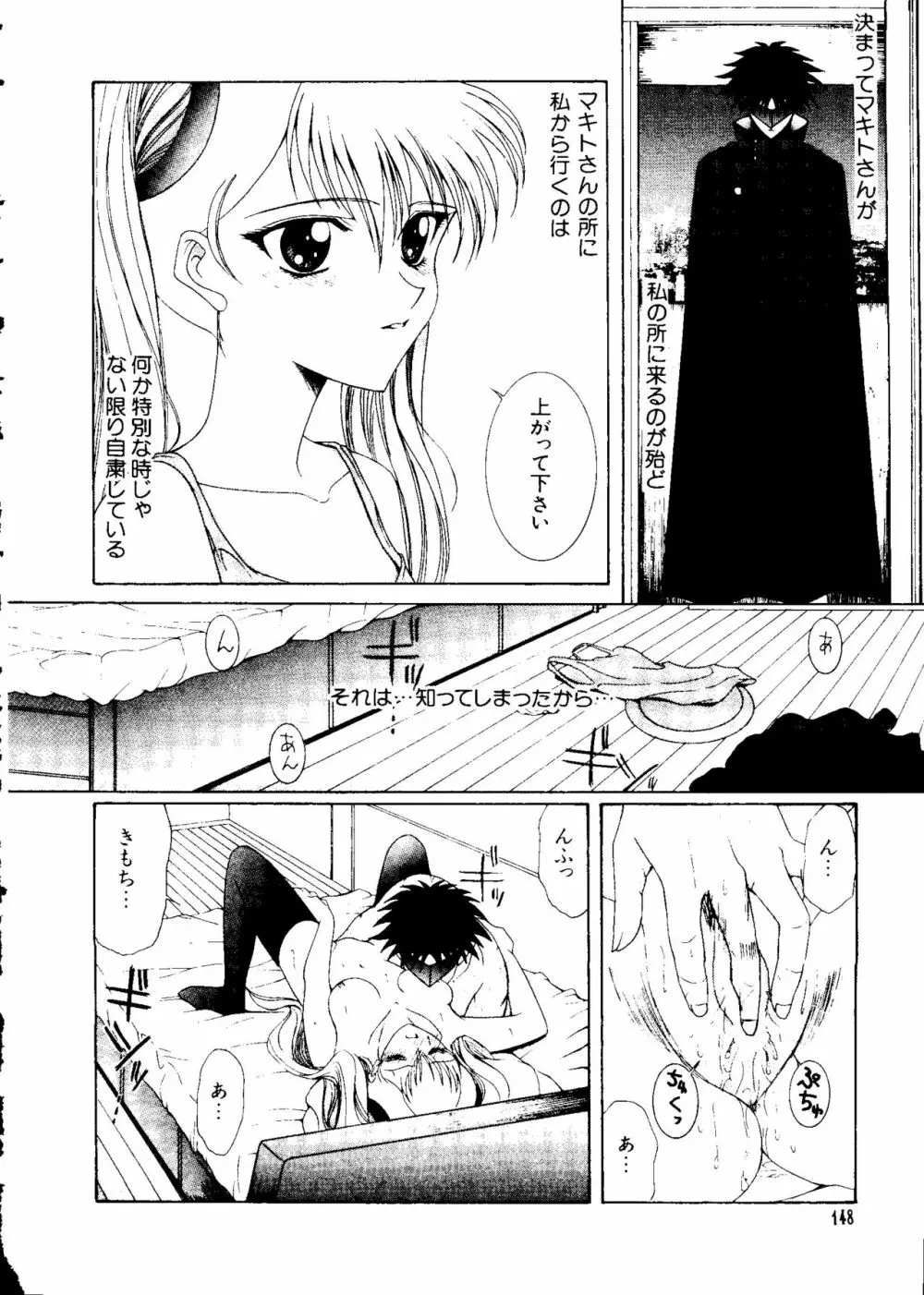 ラブキャラ大全 No.3 Page.151