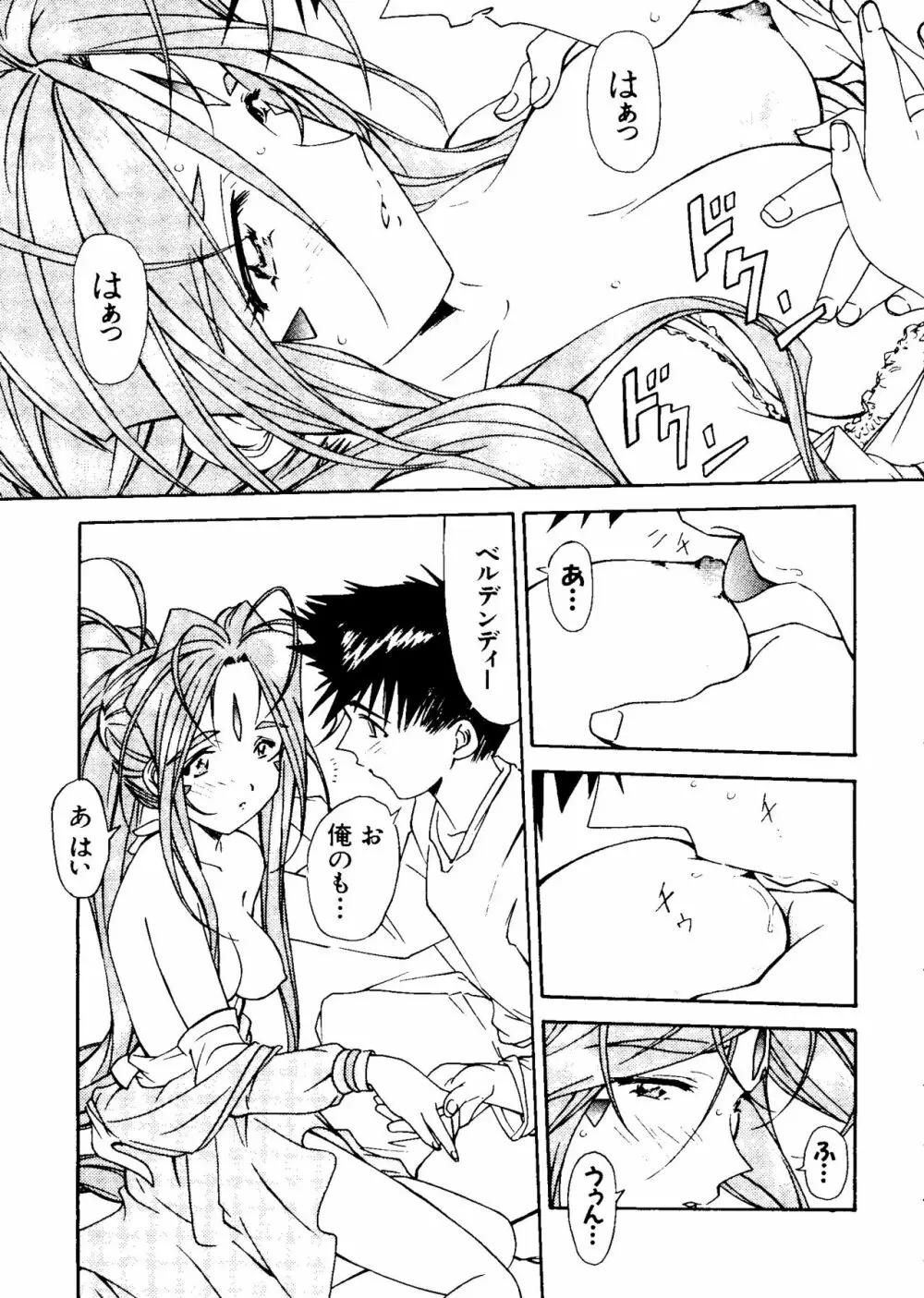 ラブキャラ大全 No.3 Page.60