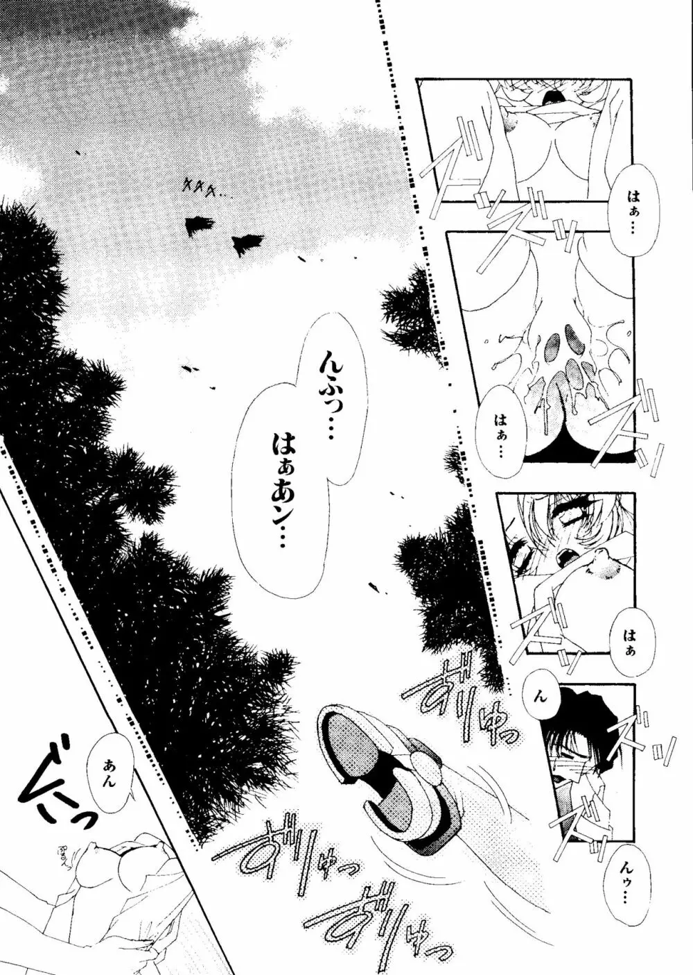 ラブキャラ大全 No.3 Page.79