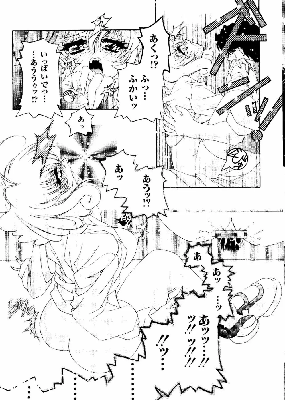 ラブキャラ大全 No.3 Page.80