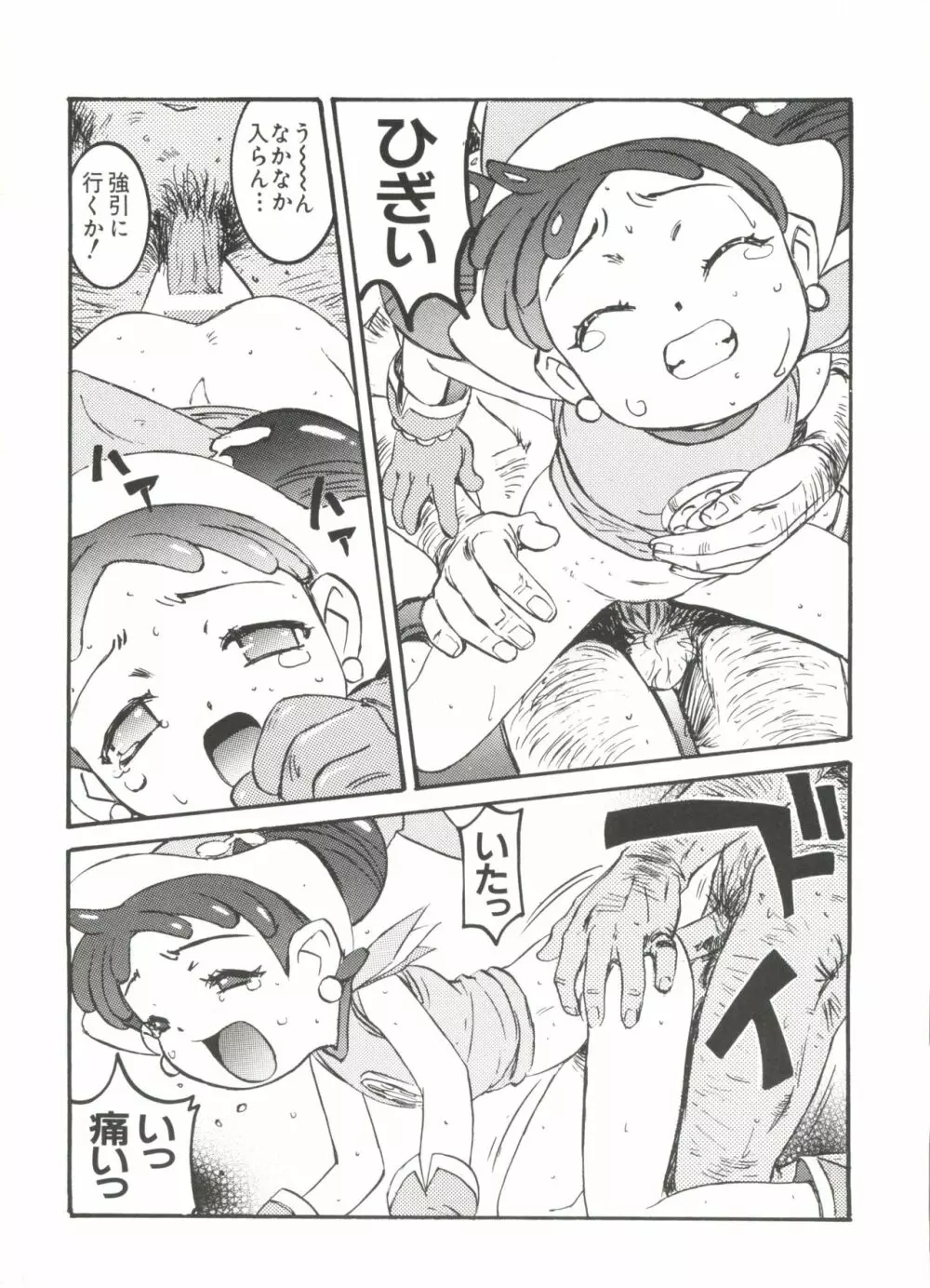 ラブキャラ大全 No.4 Page.10
