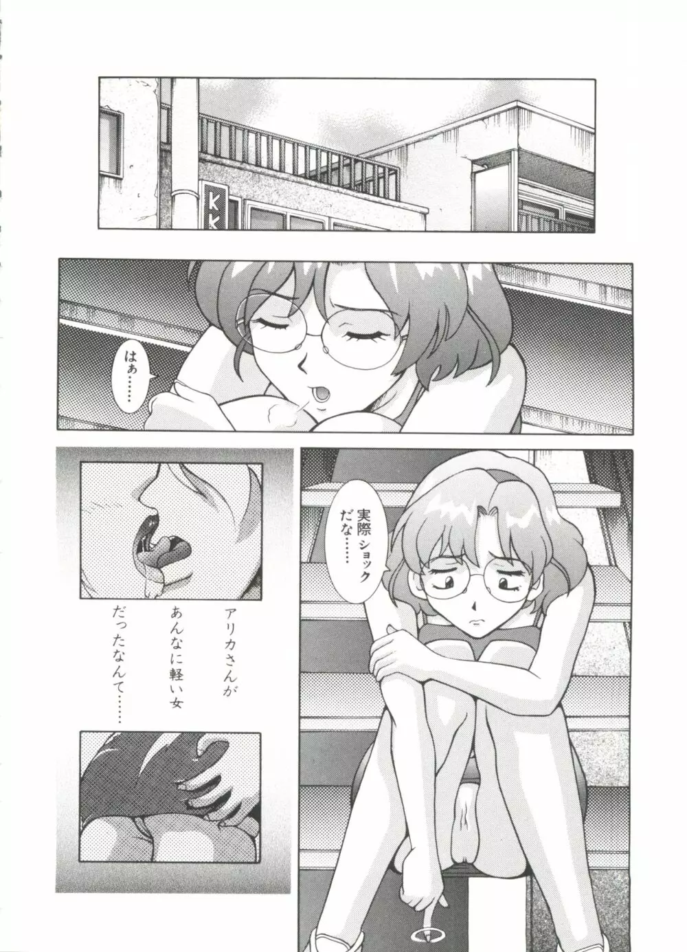 ラブキャラ大全 No.4 Page.114