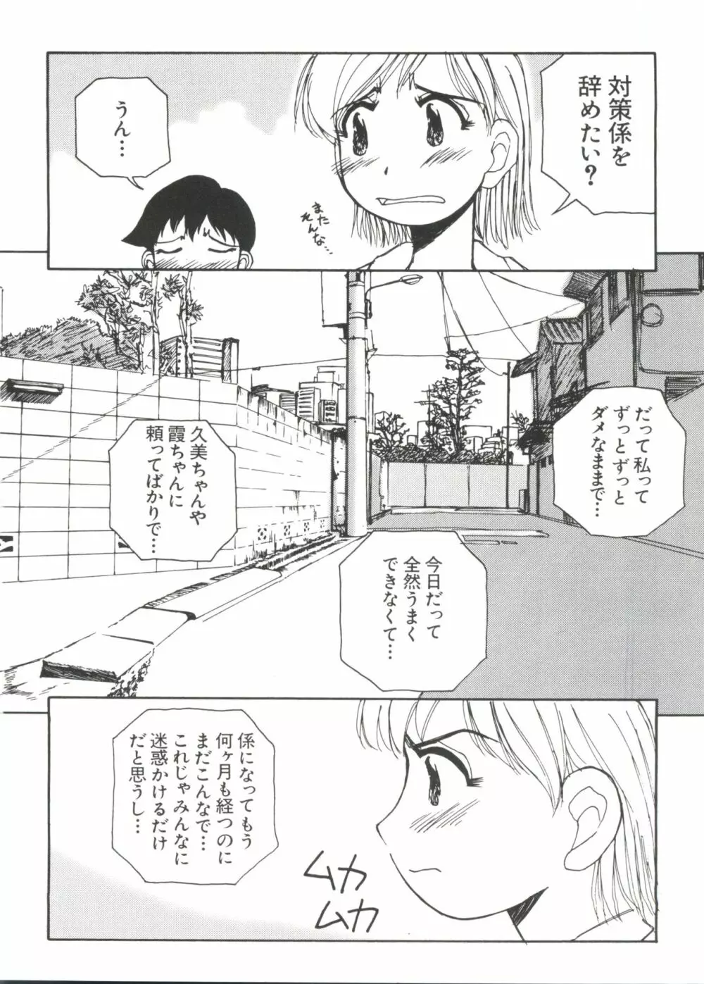 ラブキャラ大全 No.4 Page.136