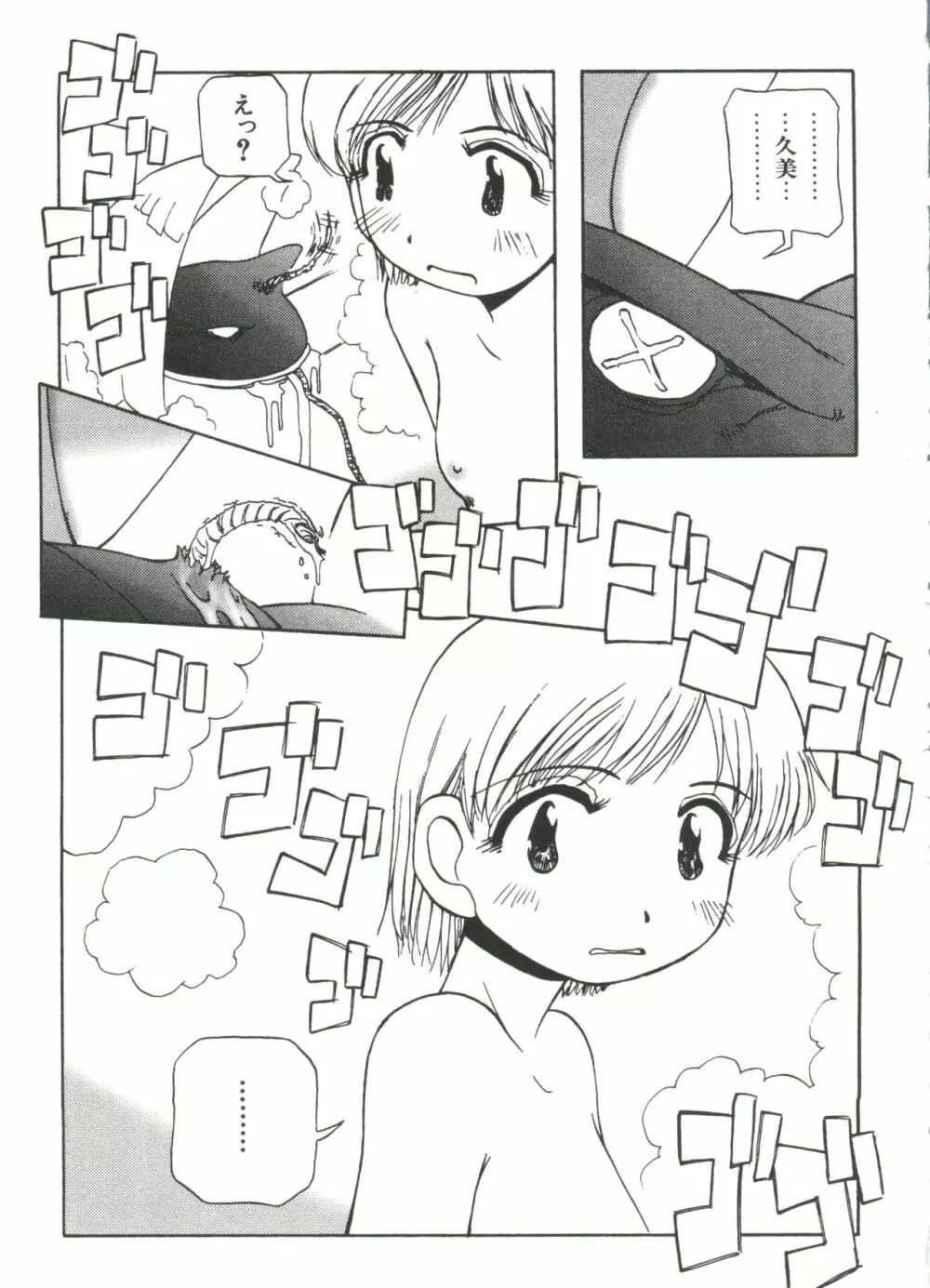 ラブキャラ大全 No.4 Page.139