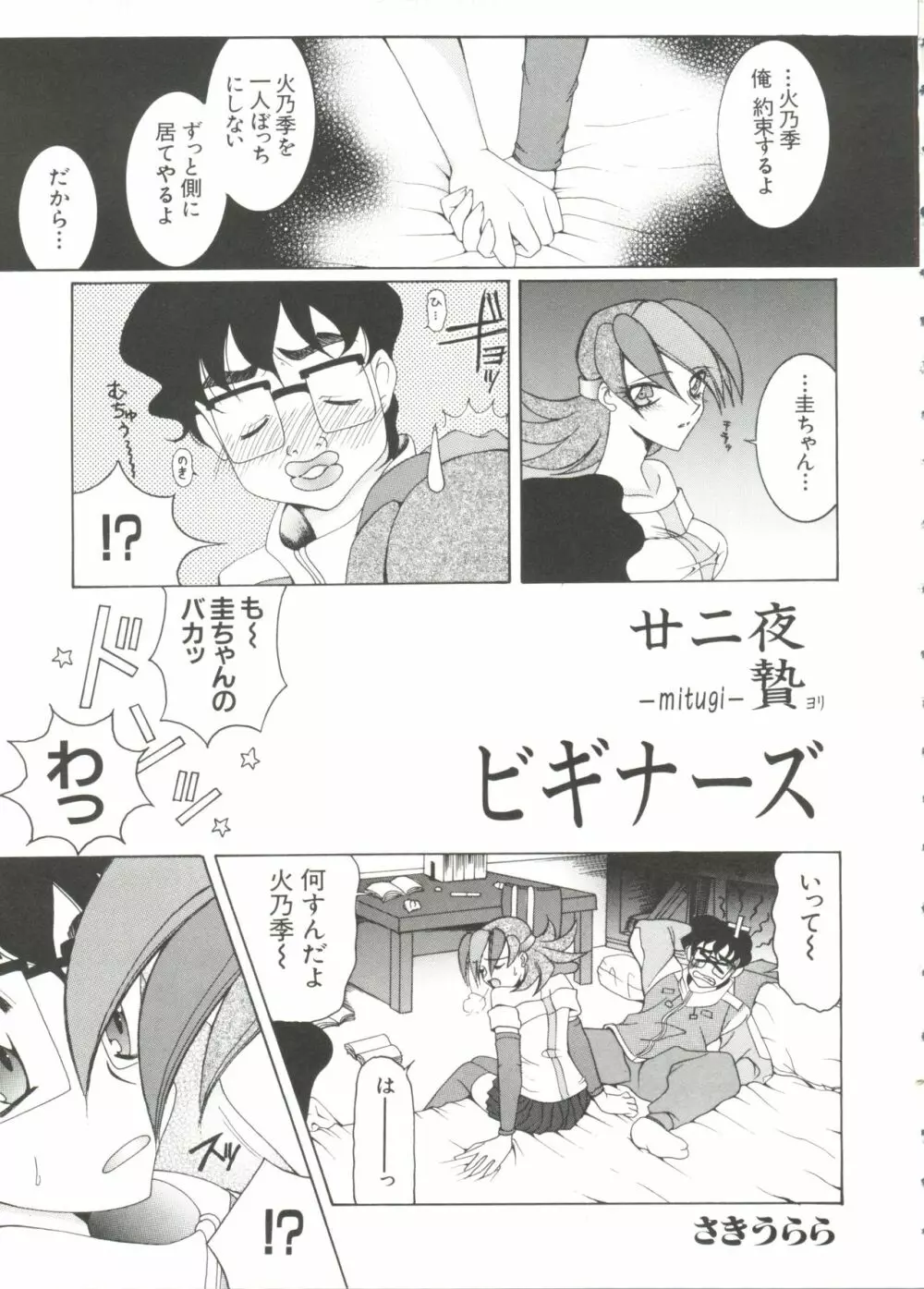 ラブキャラ大全 No.4 Page.17