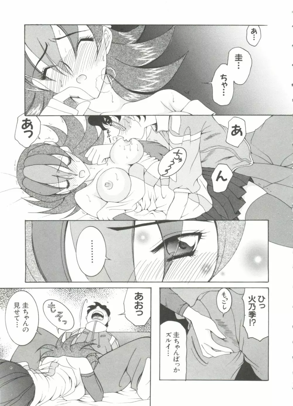 ラブキャラ大全 No.4 Page.19