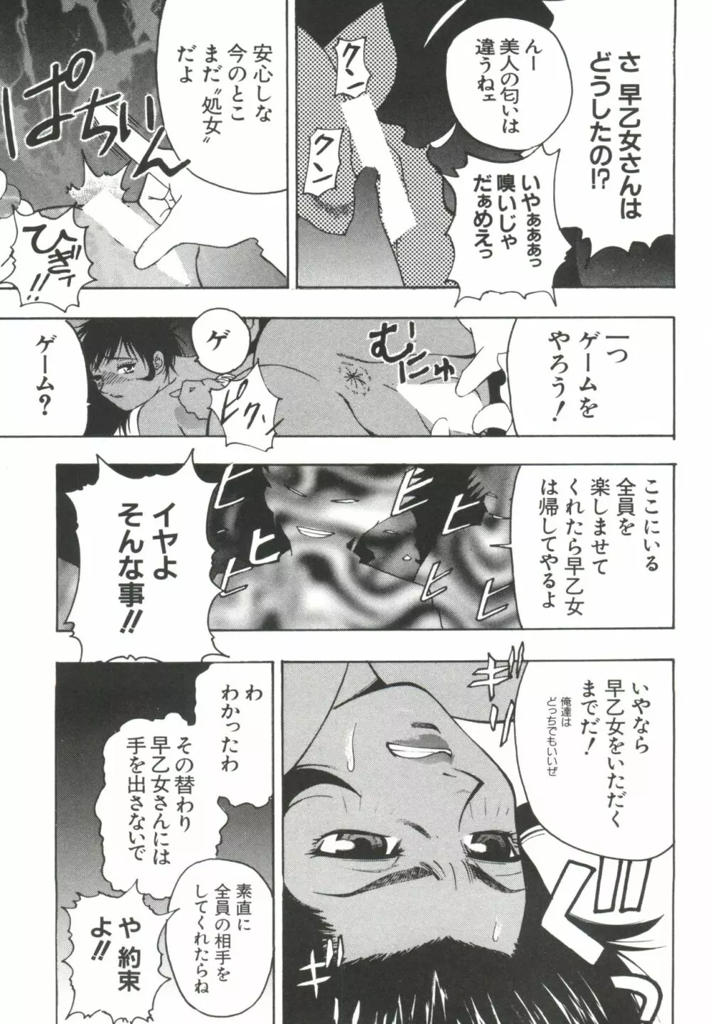 ラブキャラ大全 No.4 Page.55