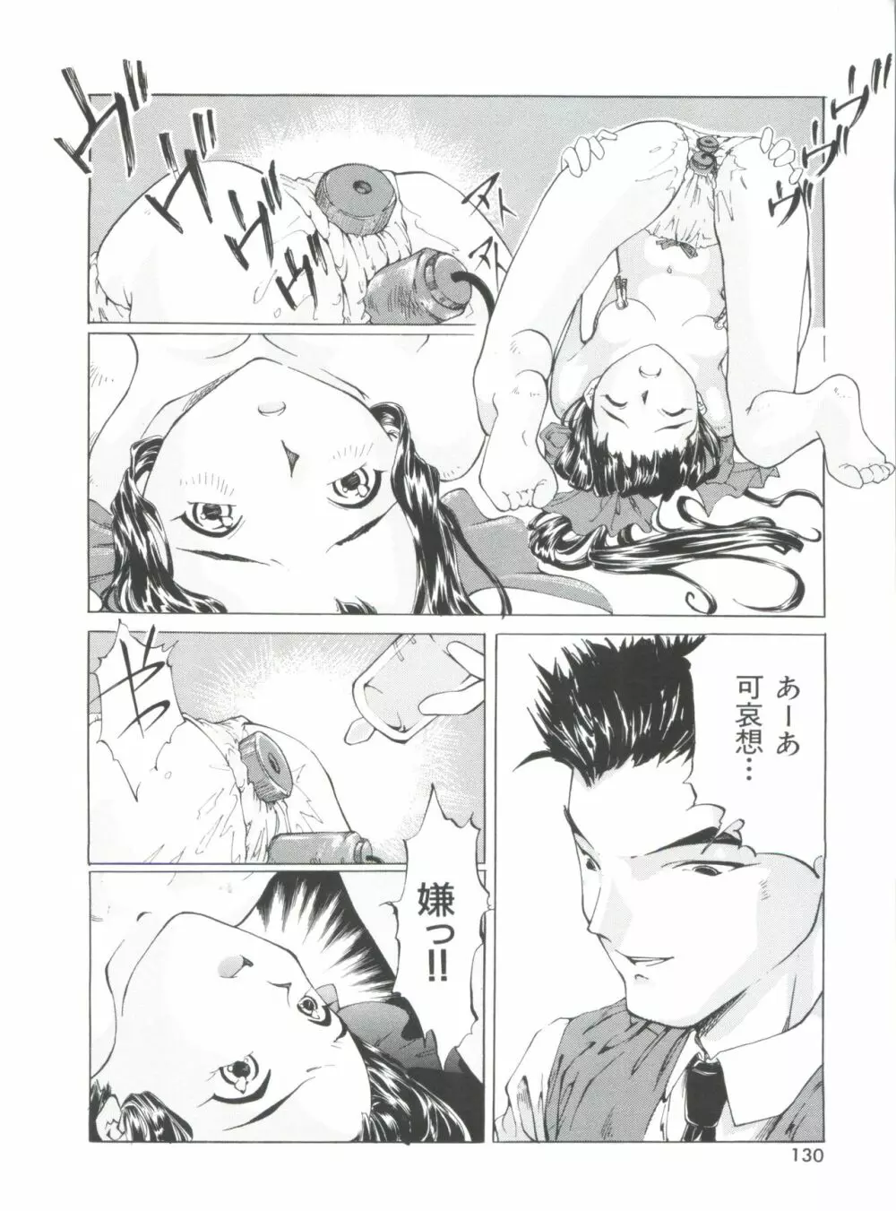 帝檄王 Page.133