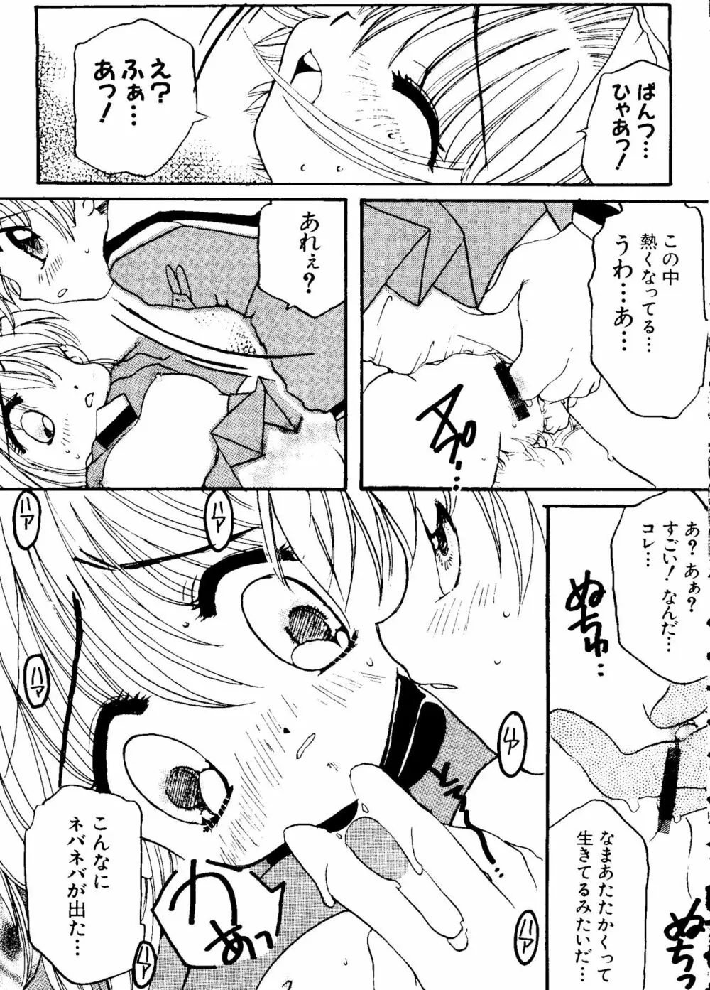 ラブキャラ大全 No.5 Page.106