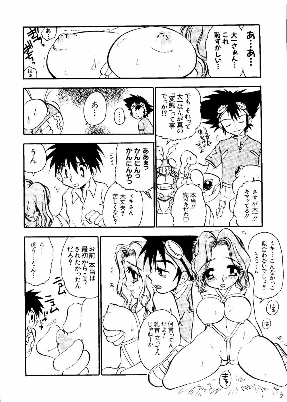 ラブキャラ大全 No.5 Page.115