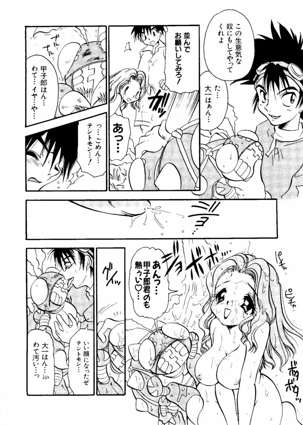 ラブキャラ大全 No.5 Page.119