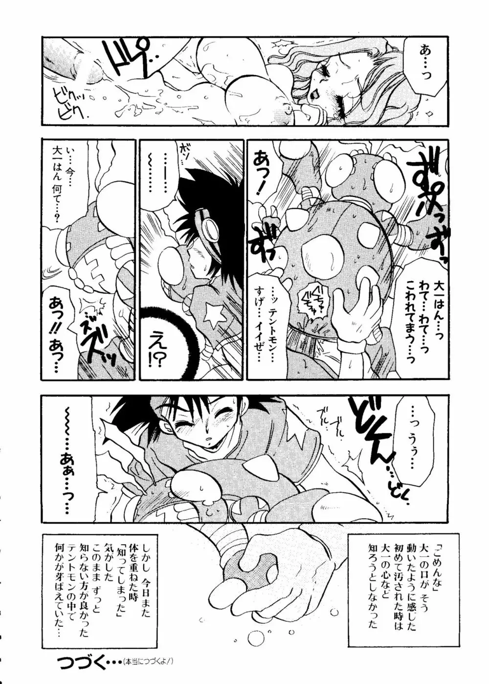 ラブキャラ大全 No.5 Page.123